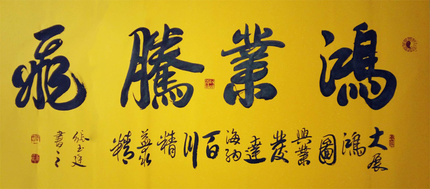 张玉廷