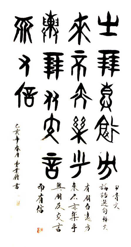 费业钟
