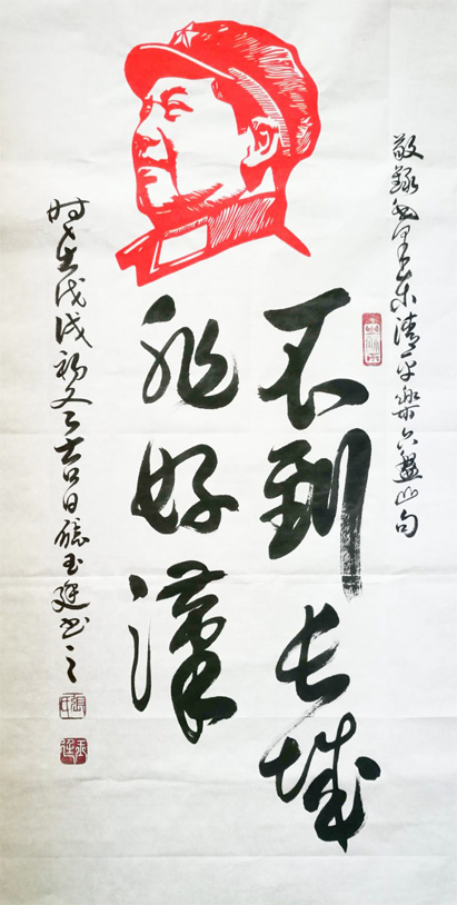 张玉廷