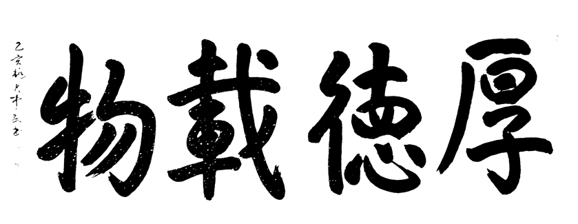 张中民