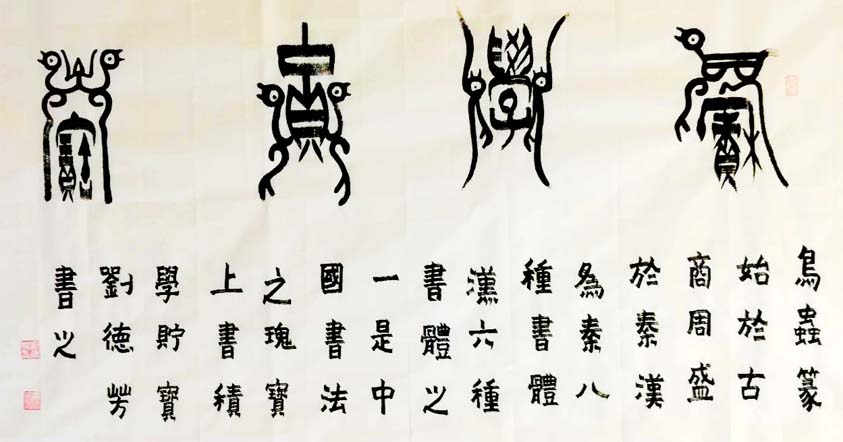 刘德芳