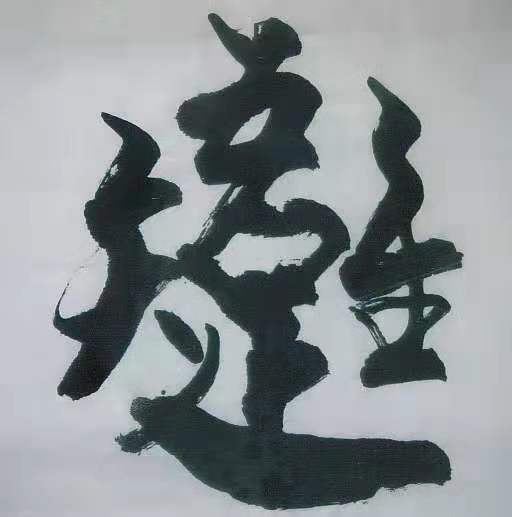 蒋淑家