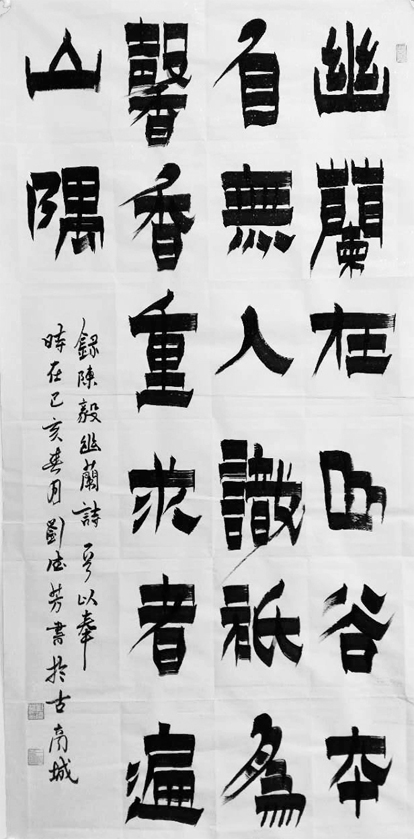 刘德芳