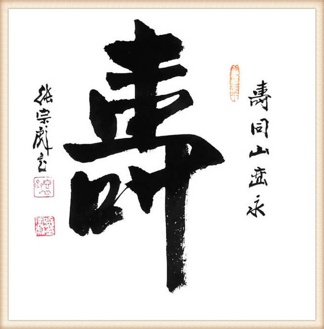 张宗彪