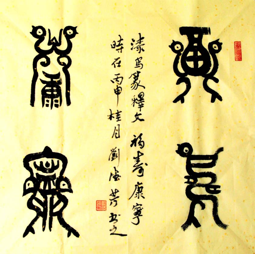 刘德芳