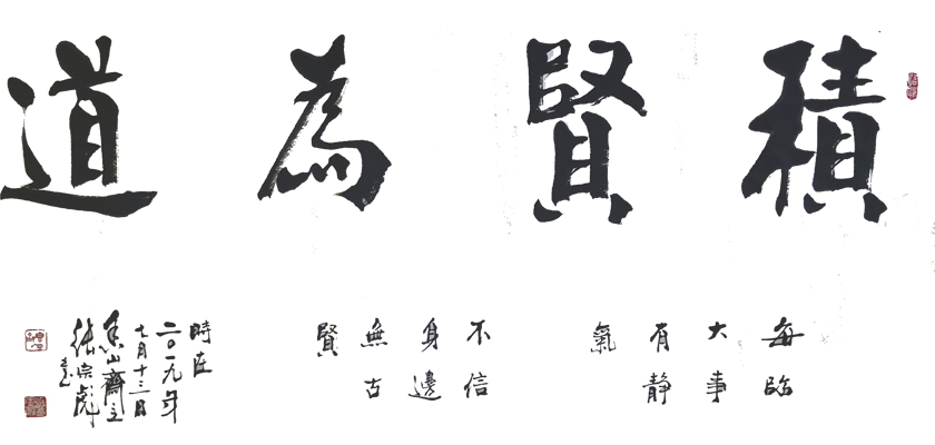 张宗彪