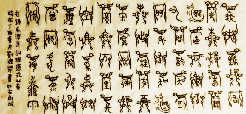 刘德芳