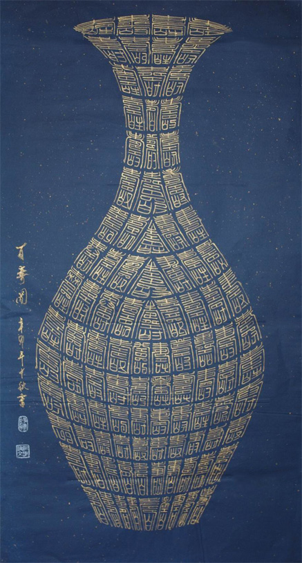 沈济文