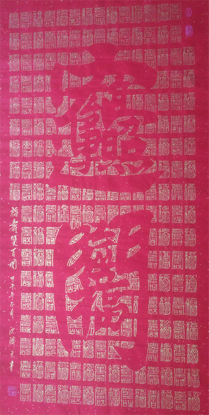 沈济文