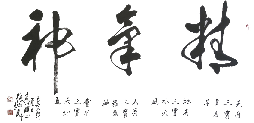 张宗彪