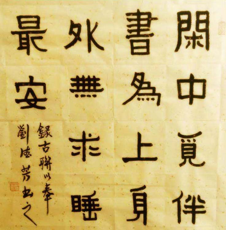 刘德芳