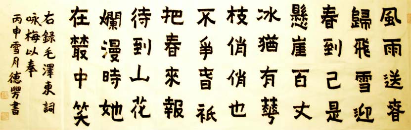 刘德芳