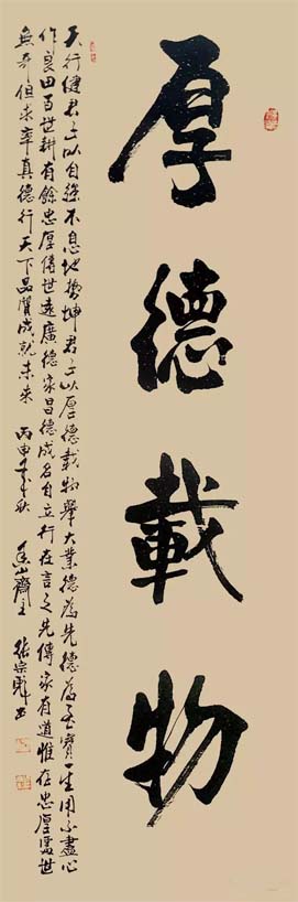 张宗彪