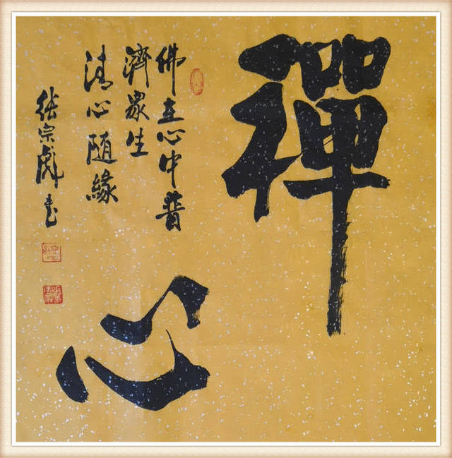 张宗彪