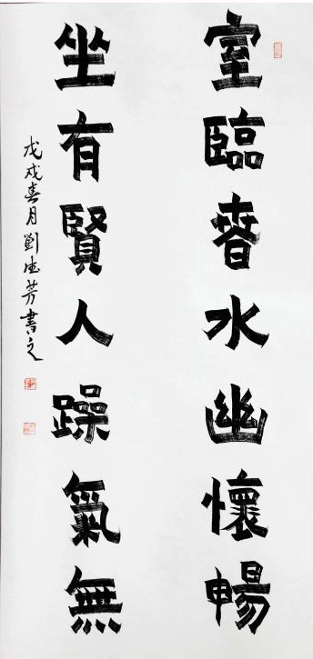 刘德芳