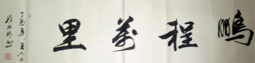 路振湖