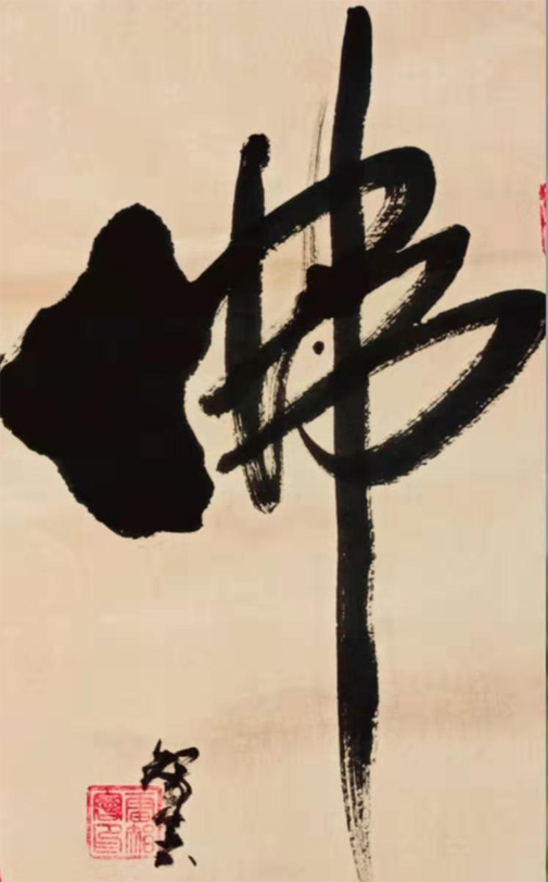 雷智会