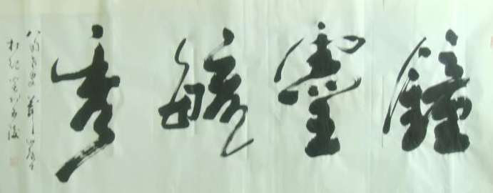 杜纪炎