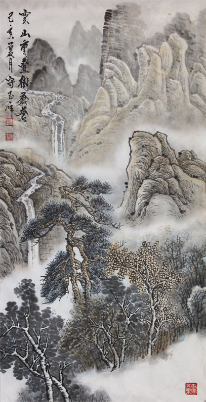 李守玉