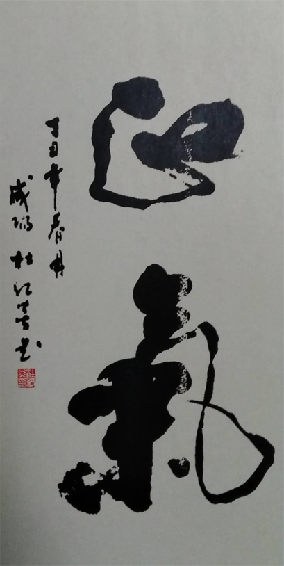 杜纪炎