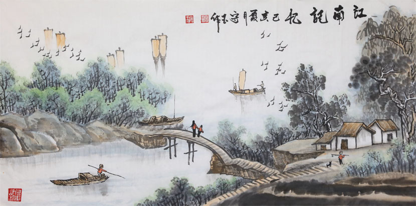 李守玉