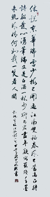 马兆轶