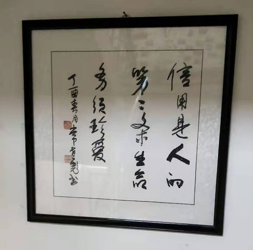 常世彪