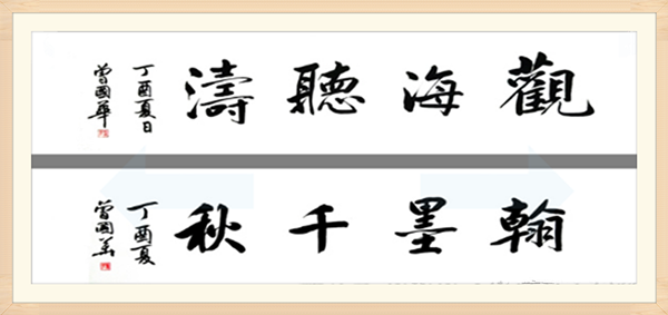 曾国华