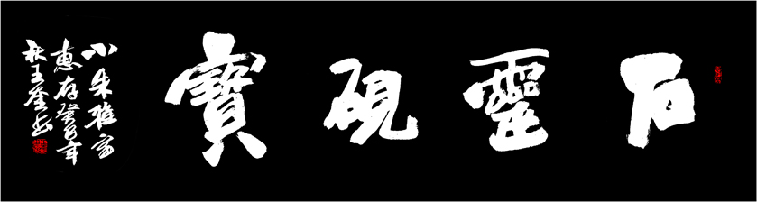 王逵