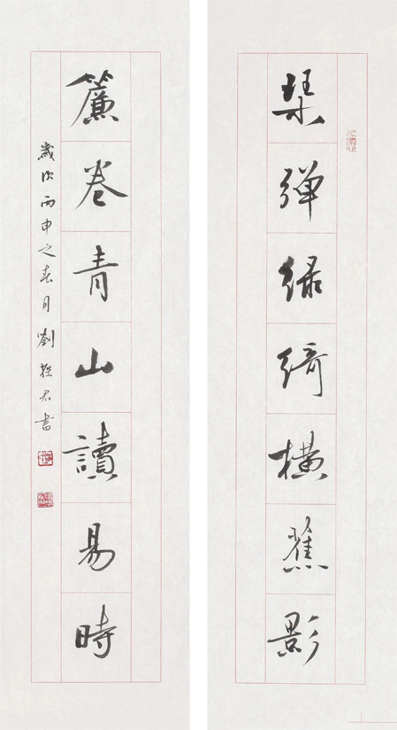 刘葆君