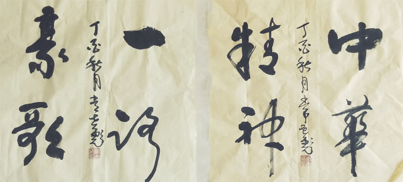 常世彪