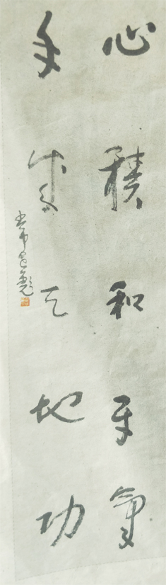 常世彪