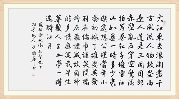 曾国华
