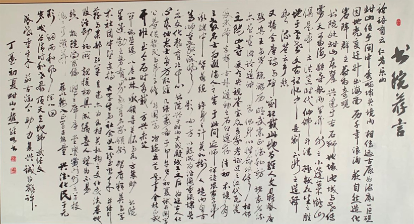 陈金略