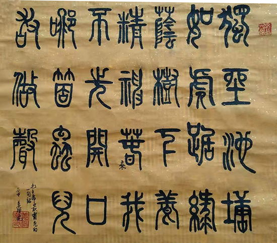 姜瑞海
