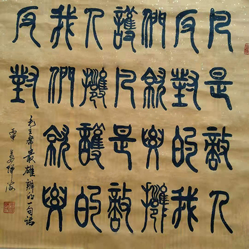 姜瑞海