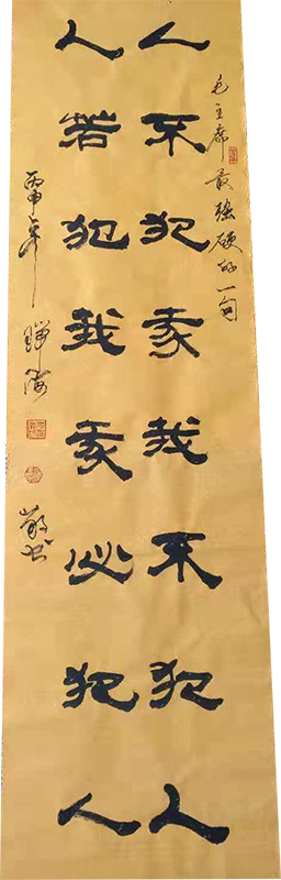 姜瑞海