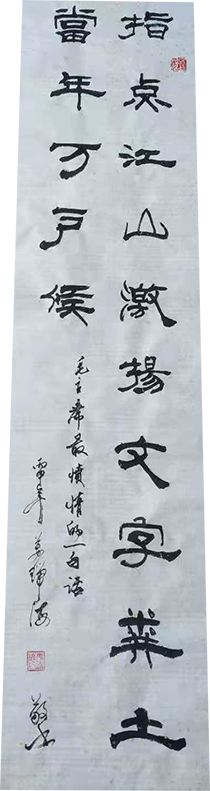 姜瑞海