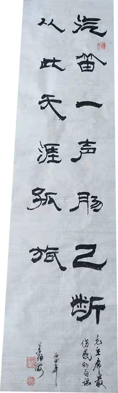 姜瑞海