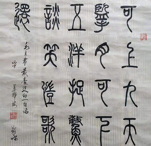 姜瑞海