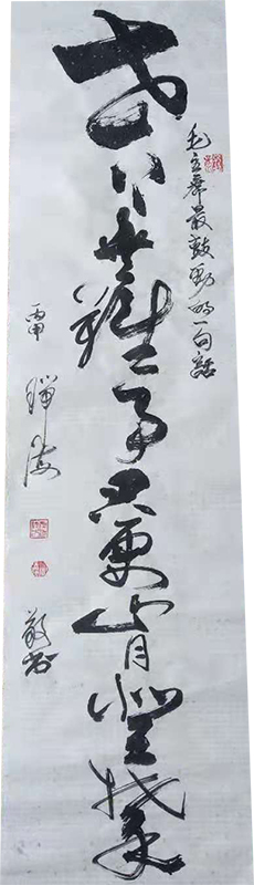 姜瑞海