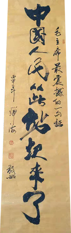 姜瑞海