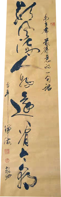 姜瑞海