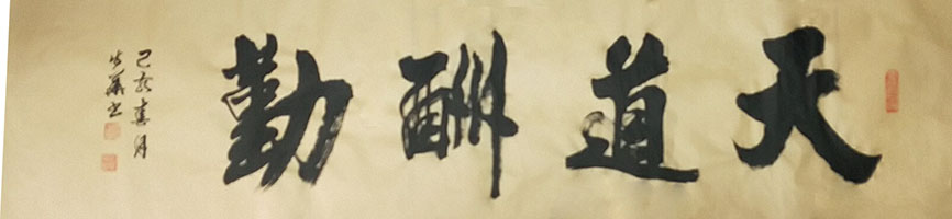 滕步华