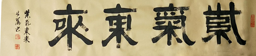滕步华