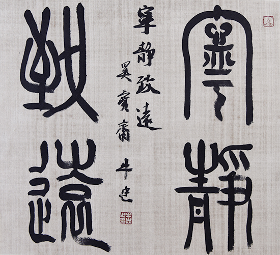 牛忠