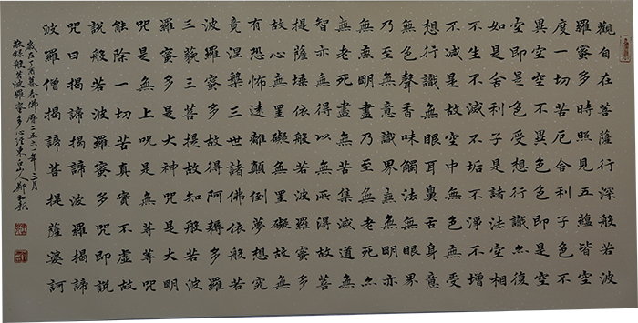 郑和新