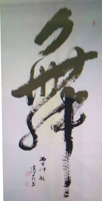 秦海全