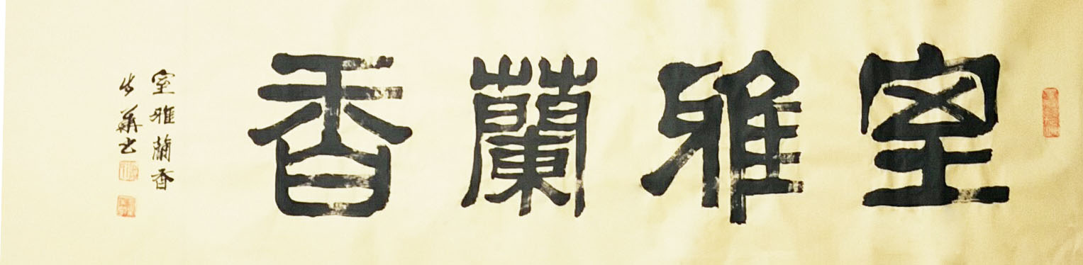 滕步华