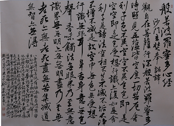郑和新